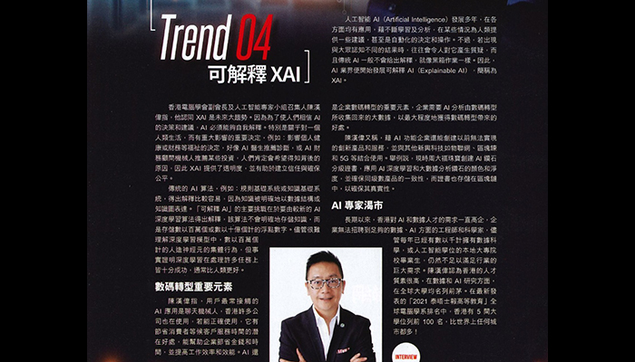 Chun's interview on XAI