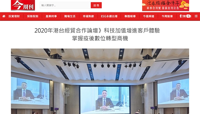 Chun's interview on AI and customer experience