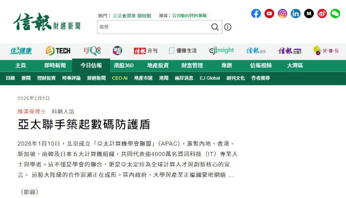 Chun's article in HKEJ on APAC launch