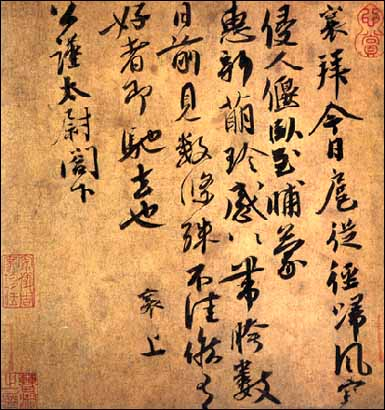 Real Calligraphic Artwork