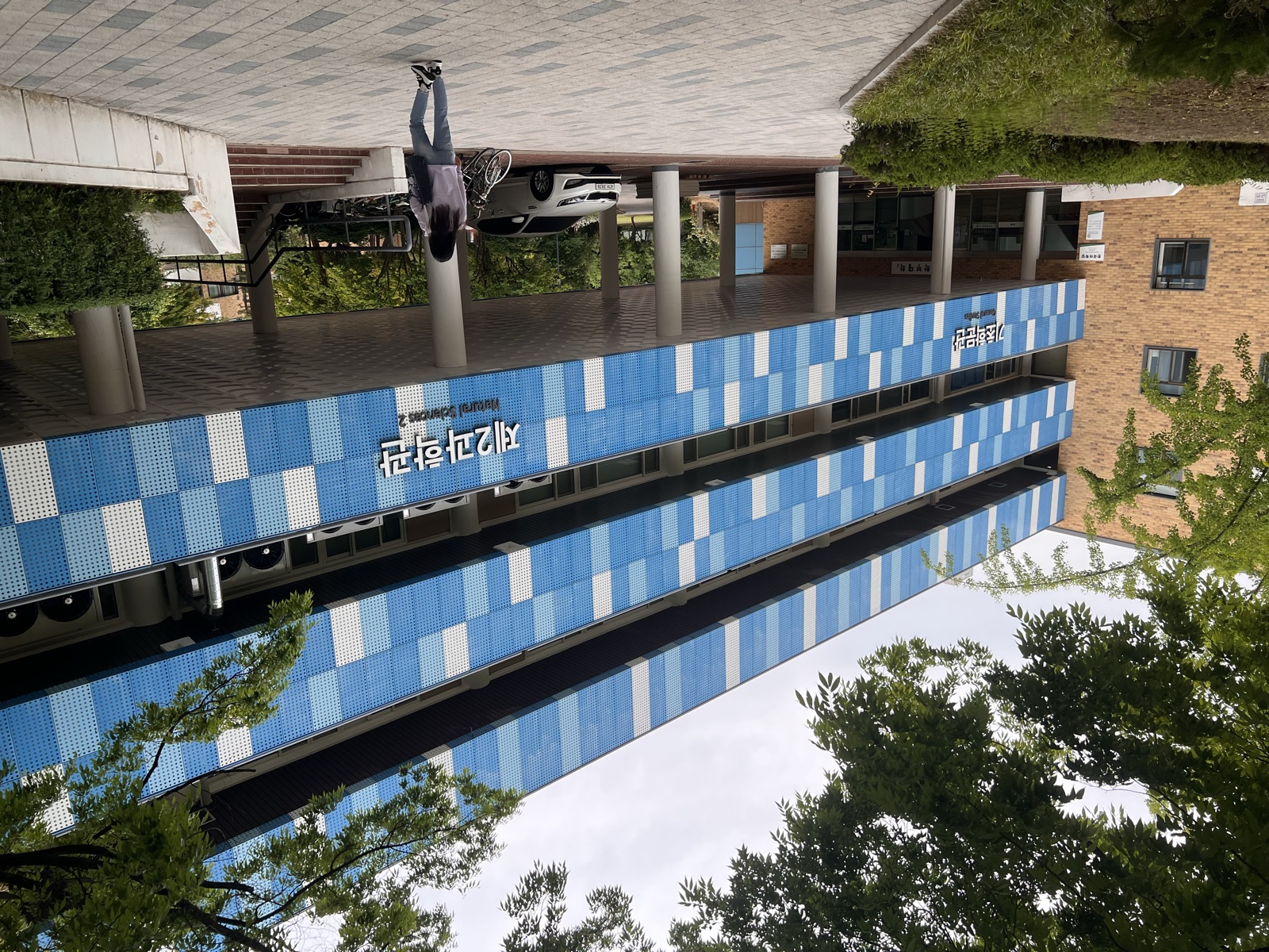 The blue-tiled Second Science Hall