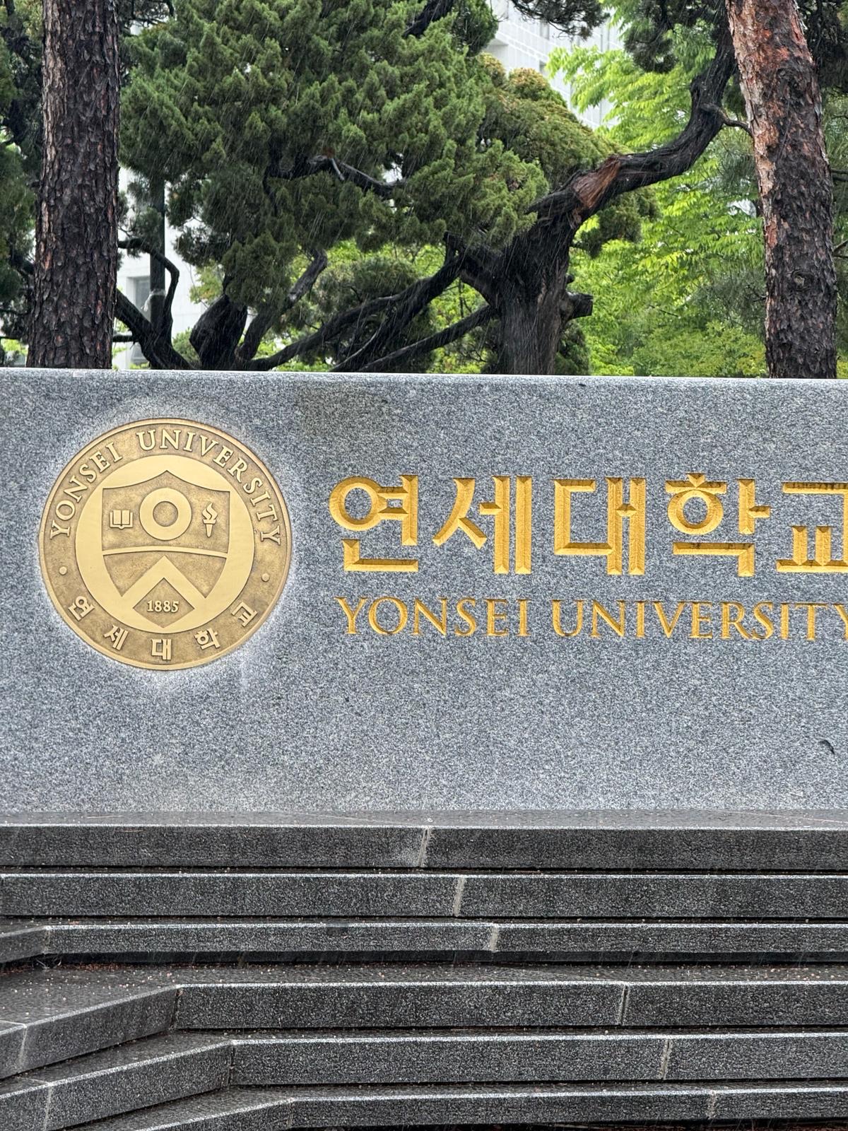 The engraved stone Yonsei University sign with its gold crest