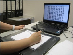 link to the Chinese Handwriting Assessment Tool (CHAT) page