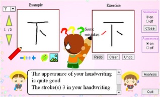 link to the Virtual Assistant for Chinese Handwriting Education (VACHE) page