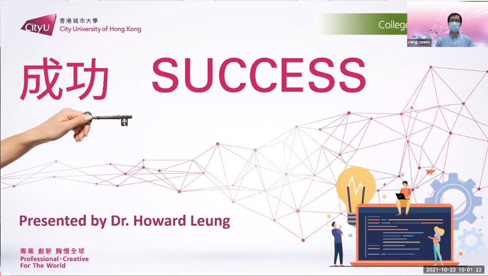 link to CityU Information Day 2021 College of Engineering Talk