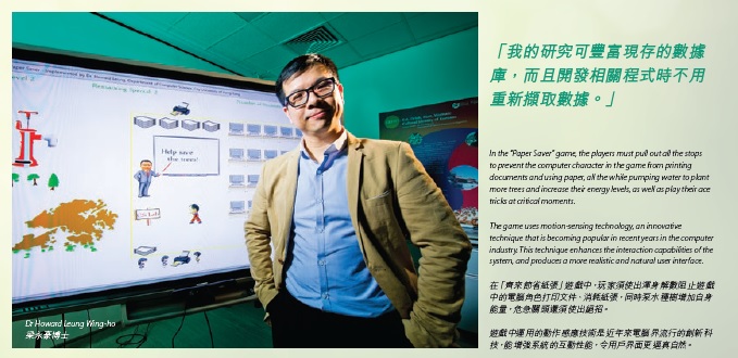 link to CityU Today No. 47