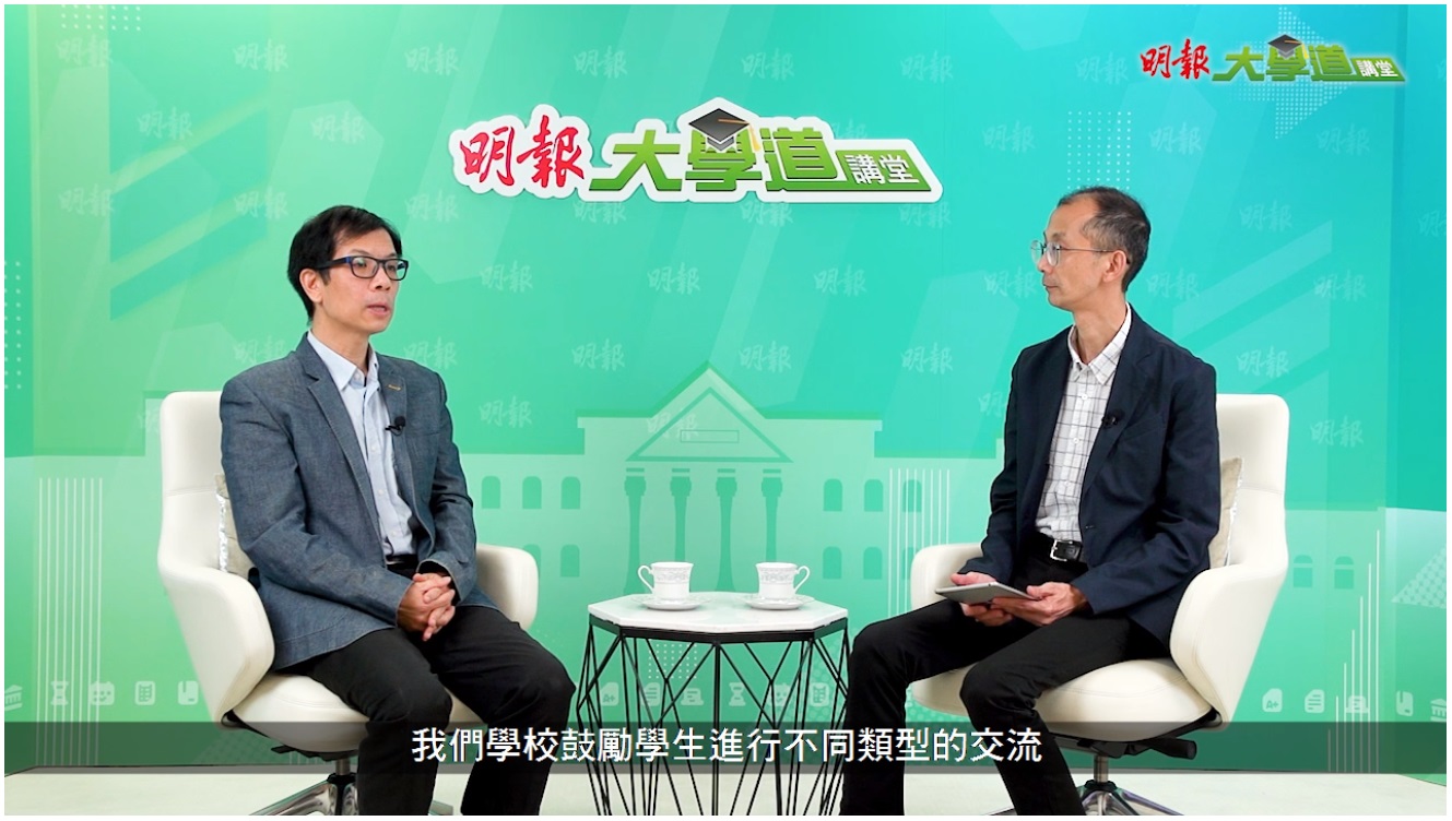 link to 明報升學網 大學道講堂