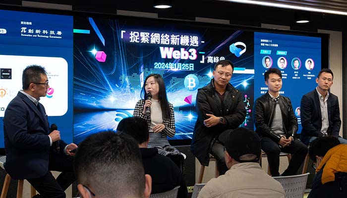 HKPC Web3 Conference website